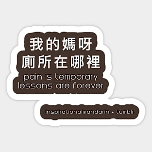 Lessons Are Forever Sticker